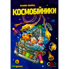 Настільна гра Kilogames Космобійники (Galaxy Trucker) (укр) ( KG-2660 )