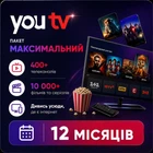 Пакет YouTV на 12 місяців - Тариф Максимальний