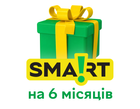 Підписка Smart на 6 місяців