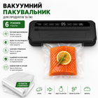 Вакуумний пакувальник універсальний для продуктів та їжі 6 режимів + пакети для вакууматора