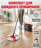 Комплект для прибирання Vileda 2в1 TURBO швабра з віджимом та відро мікрофібра система очищення 120 см ручка