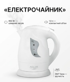 Электрочайник Adler AD 08 1.0 л белый 850 Вт пластиковый с автоотключением, индикатором уровня воды и фильтром