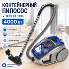 Контейнерний пилосос 2,5 л без мішка для сухого прибирання 4000 Вт V-TEKK GT-1604 Синій