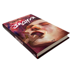 Книга : Задуха. Чак Поланік