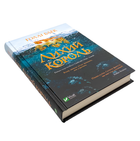 Книга : Лихий король. Голлі Блек