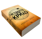 Книга: Четверте крило. Емпіреї. Книга 1 Ребекка Яррос