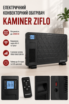 Электрический конвекторный обогреватель 2300 Вт с WiFi и пультом управления KAMINER ZIFLO черный