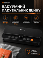 Вакуумний пакувальник Ruhhy 110 Вт 30 см для збереження свіжості продуктів із висувним ножем чорний