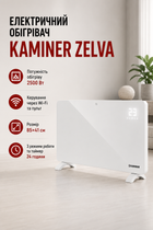 Электрический обогреватель стеклянный 2500 Вт 85x41 см управление через WiFi KAMINER