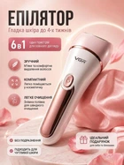 Епілятор акумуляторний домашній 6 в 1 бездротовий легкий компактний триммер для видалення волосся з насадками VGR-V-733
