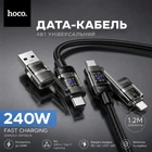 Дата-кабель Hoco U151 4в1 240W 1.2м USB/Type-C на Type-C/Lightning Fast Charge Black — швидка зарядка та передача даних для смартфонів та ноутбуків