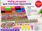 Набор резинок для плетения браслетов Fashion Loom 10000 шт с крючком и аксессуарами
