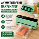 Аккумуляторный вакууматор упаковщик для продуктов от USB LY-1067