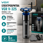 Электробритва роторная VGR V-325 5 Вт IPX6 с плавающими головками водонепроницаемая