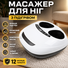Массажер для ног и ступней Benbo с подогревом электрический роликовый массажер для снятия усталости белый SK_902888А12