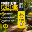 Спрей-репелент Forest Kids 90 мл для захисту від комарів та мошок аерозоль для тіла та одягу зелений SK_FR00730А12