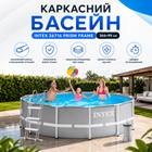Каркасний басейн Intex 26716 Prism Frame, 366×99 см