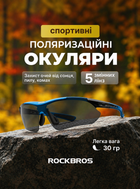 Велоочки велосипедные очки поляризованные защита от ветра пыли и солнца для бега велосипеда спорта туризма рыбалки активного отдыха солнцезащитные со сменными линзами UV400 для мужчин и женщин унисекс ОК-13 Синий 58695