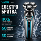 Электробритва VGR V-323 аккумуляторная водонепроницаемая бритва электрическая беспроводная