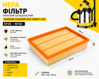 HEPA фильтр плоский складчатый совместимый с Karcher NT25 NT30 Hilti DeWalt FLEX 6.904-367.0