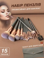 Кисточки для макияжа лица теней тонального крема профессиональные VMHouse кисть большой набор 15 кистей + Подарок чехол темно-серый (0121-0201)