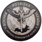 Патч / шеврон Воєнна розвідка України Sapiens Dominabitur Astris