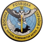 Патч \ шеврон “Воєнна розвідка” кольоровий