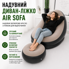 Надувний диван – ліжко AIR SOFA Надувне велюрове садове крісло з пуфом для відпочинку