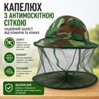 Капелюх з антимоскітною сіткою від комарів