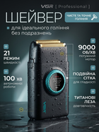 Професійний шейвер VGR акумуляторна електробритва 9000 об/хв подвійна сітка USB Type-C LED дисплей до 100 хв роботи