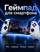 Геймпад для телефону Android BSP-D11