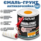Емаль-ґрунт 3 в 1 SkyLine для металу антикорозійна RAL 2004 Помаранчева з перетворювачем іржі 0.9 кг