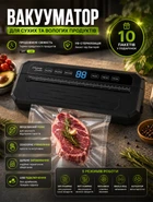 Компактний вакууматор для герметичного пакування продуктів вакууматор автоматичний 65 кПа побутовий вакуумний пакувальник