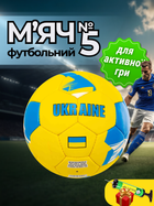 Футбольний мяч для вулиці 5 розмір мячик для футбола професійний для гри в футбол для дорослих і дітей зшитий пятого розміра шитий ТБRXG1 + насос у подарунок