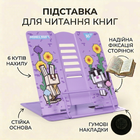 Подставка для книг металлическая YES Minecraft Spring (470522) регулируемая 6 положений наклона