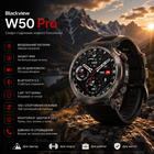 Смарт-часы Blackview W50 Pro Black водонепроницаемые защищенные умные часы с фонариком и Bluetooth Черные