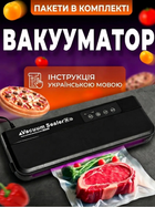 Вакууматор для продуктів побутовий Vacuum Sealer X Pro 110W 60 кПа автоматичний вакуумний пакувальник для сухих і вологих продуктів + 10 пакетів Чорний