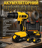Аккумуляторный шуруповерт CB-3996 24В 2000 мАч желтый с набором инструментов 17+1 Li-Ion 2 аккумулятора