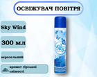 Освежитель воздуха Sky wind "Горные вершины" 300мл