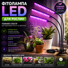 Светодиодная фитолампа MD16892 LED лампа для растений LR-22 полного спектра от USB Компактный светильник для досветки рассады выращивания микрозелени и ухода за комнатными цветами