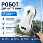 Робот для мойки окон с улицы автоматический мойщик окон электро робот для мытья окон с распылителем эффективной мойкой с распылением воды и пультом