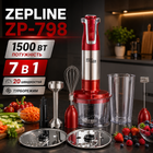 Багатофункціональний блендер Zepline ZP-798 7в1