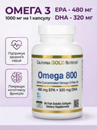 Омега 3 800 California gold nutrition американська ультра omega 1000 мг каліфорнія риб'ячий жир в капсулах для серця та судин незамінні жирні кислоти для покращення пам'яті та роботи мозку засіб від холестерину вітаміни для суглобів 90 капсул