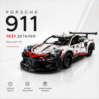 Конструктор Porsche 911 1631 деталей у стилі LEGO, спортивний автомобіль, модель суперкара, великий конструктор подарункова коробк