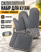 Прихватки для кухни силиконовые кухонные 4 шт для горячей посуды и духовки термостойкие мини перчатки для кастрюль сковороды дека и выпечки антискользящие многоразовые серые (338597)