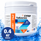 Засіб для очищення води в басейні Таблетки Супер WWW 0,4 кг (20гр)