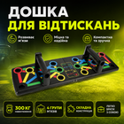 Доска для отжиманий упоры EasyFit Straight EF-1367 универсальная Черная переносной портативный тренажер платформа для мышц рук грудных спины бицепса трицепса с удобными ручками