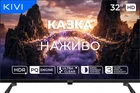 Телевізор Kivi 32'' 32H800KB