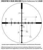 Оптичний приціл Vortex Crossfire II 3-9 x 50 (BDC) (926050) - зображення 7