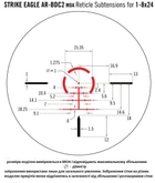 Оптический прицел Vortex Strike Eagle 1-8x24 (AR-BDC2 IR) (926068) - изображение 4